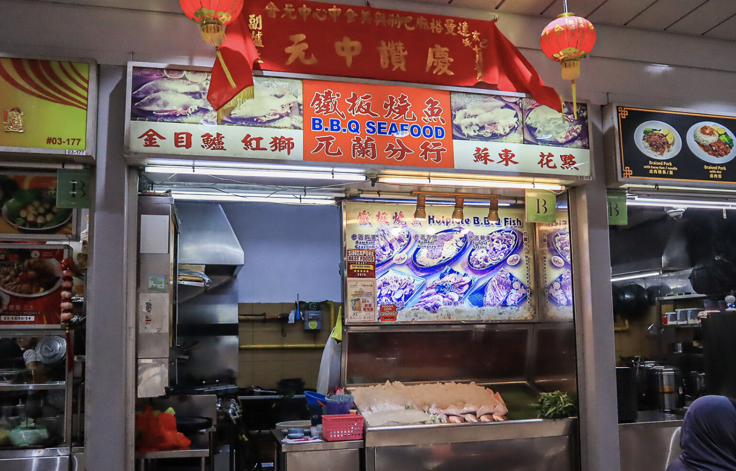 达曼裕廊巴刹熟食中心