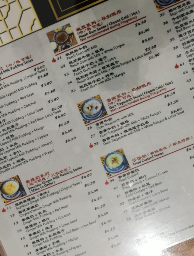 金玉满堂甜品
