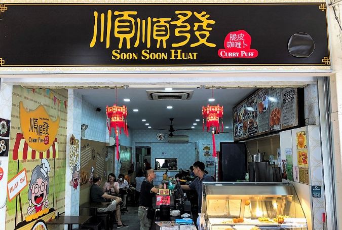顺顺发脆皮咖喱卜