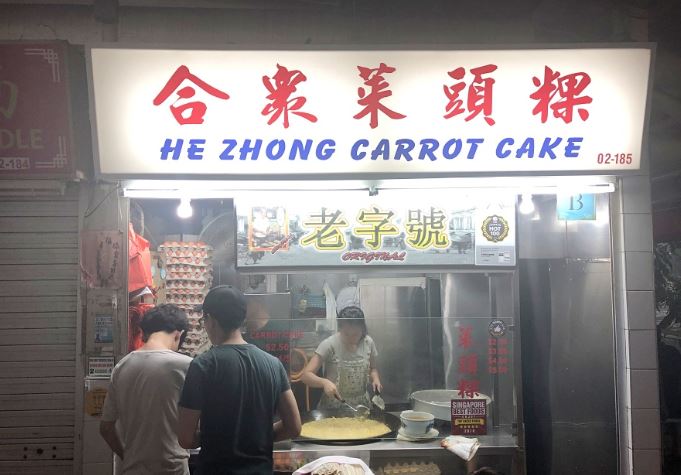 合众菜头粿