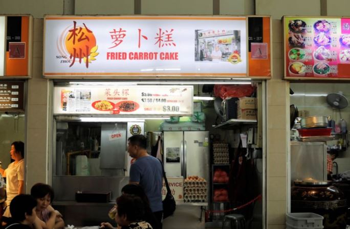 松州萝卜糕Song Zhou Fried Carrot Cake