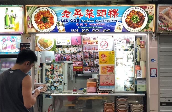 老吴菜头粿