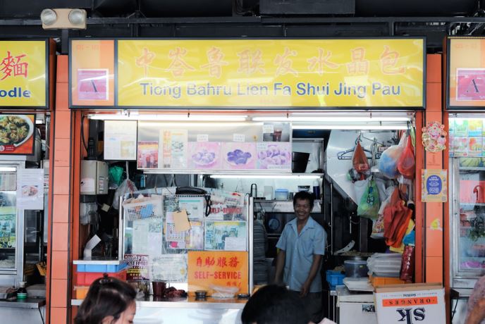 Tiong Bahru Lien Fa Shui Jing Pau 中峇鲁联发水晶包