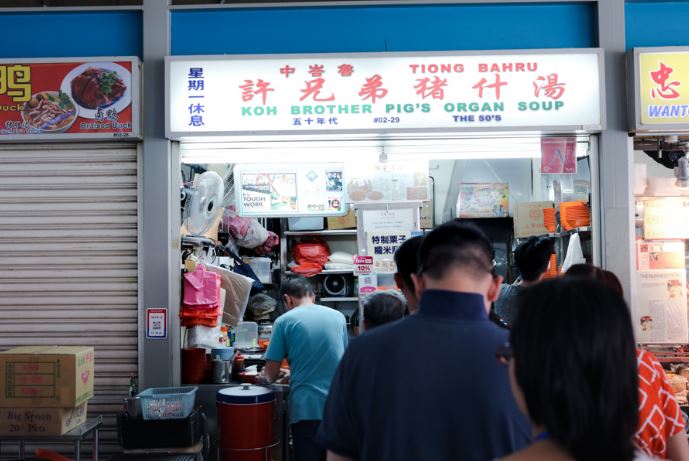 Koh Brother Pig’s Organ Soup 许兄弟猪什汤