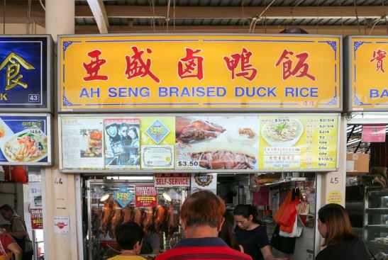 Ah Seng Braised Duck Rice