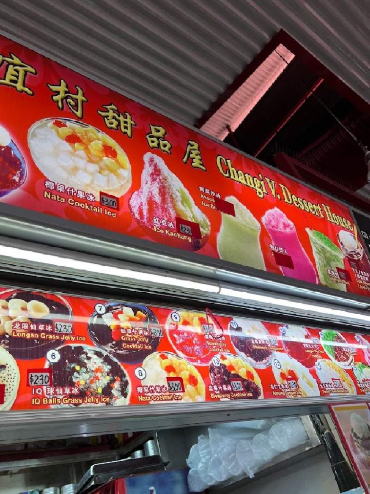 樟宜（Changi Village）小贩中心全攻略，跟着不踩雷 FoodieSG