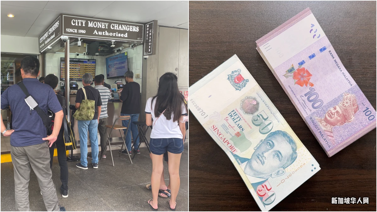 Singapore money changer_CBD