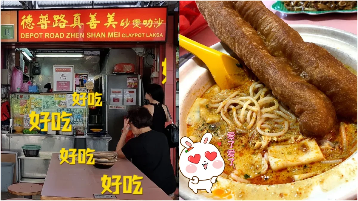 Depot Road Zhen Shan Mei Laksa - FoodieSG