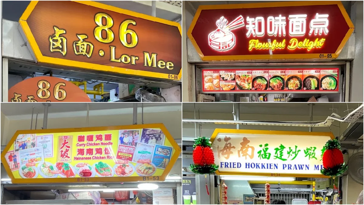 Golden Mile Food Centre must eat 新加坡美食
