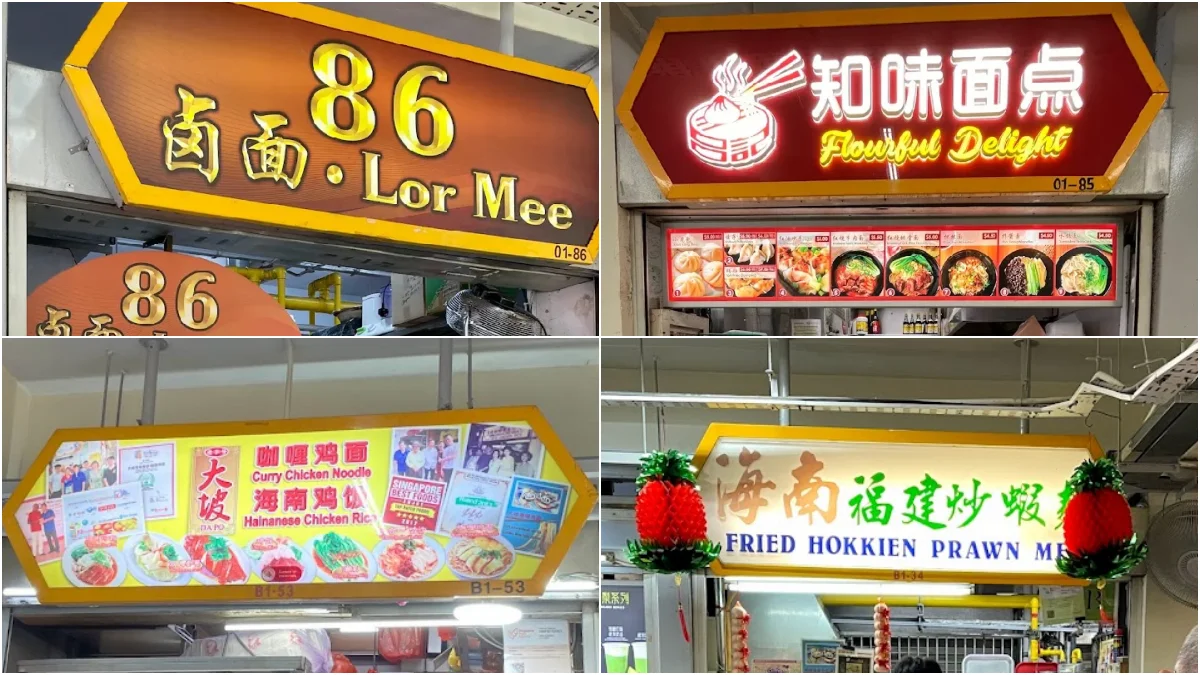8 Golden Mile Food Centre FoodieSG 8 Golden Mile Food Centre FoodieSG