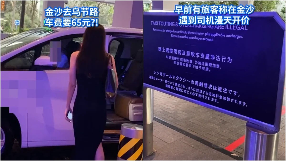 Singapore taxi driver anyhow
