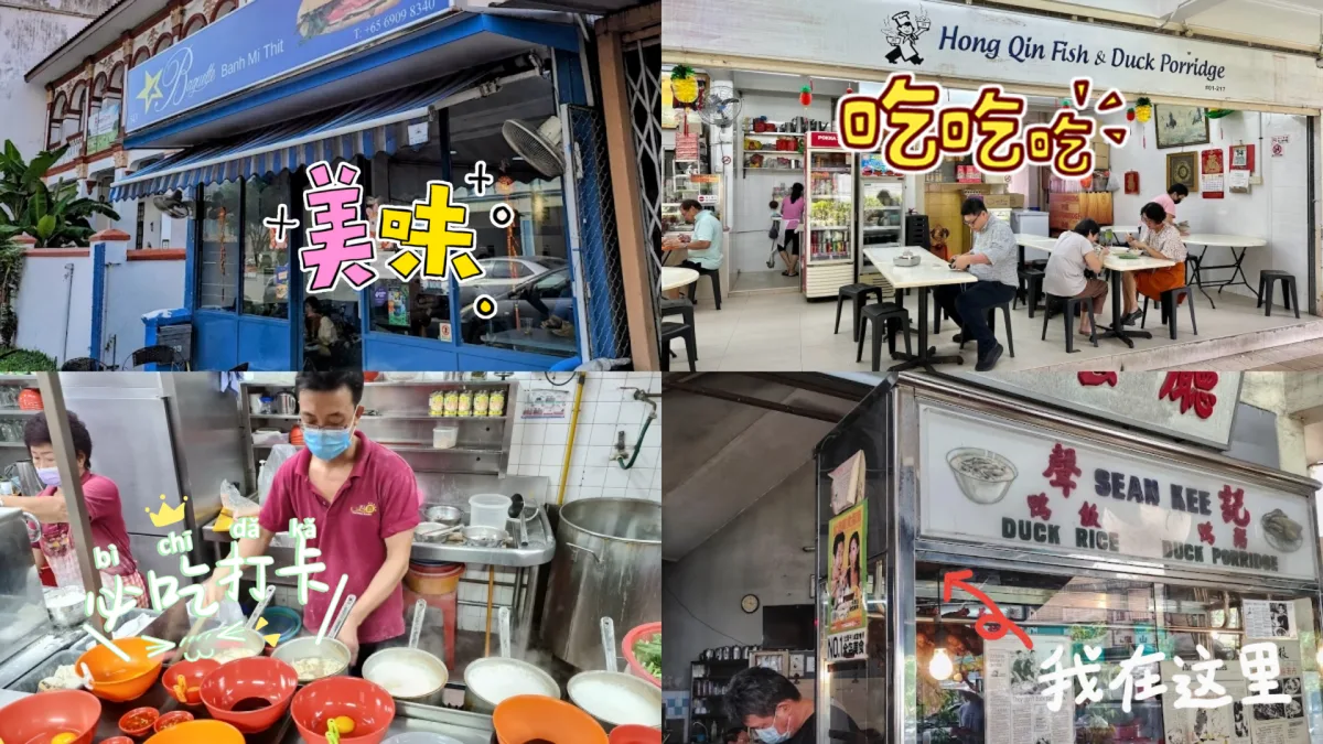 Geylang must eat guide
